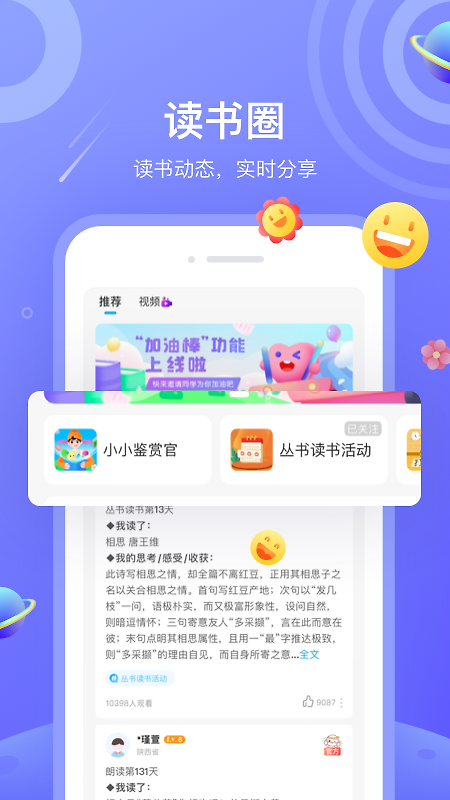 一米阅读app