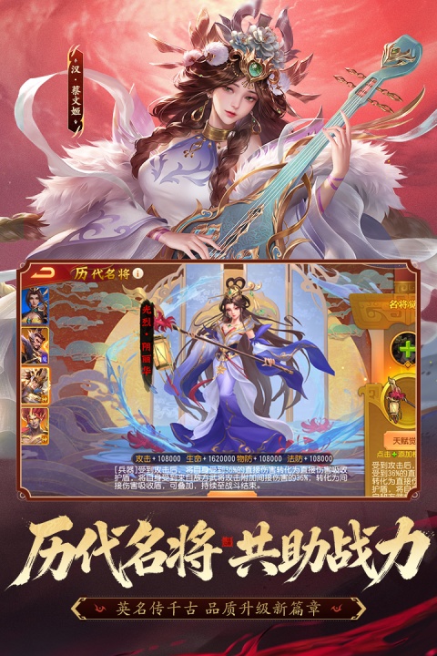 三国杀名将传
