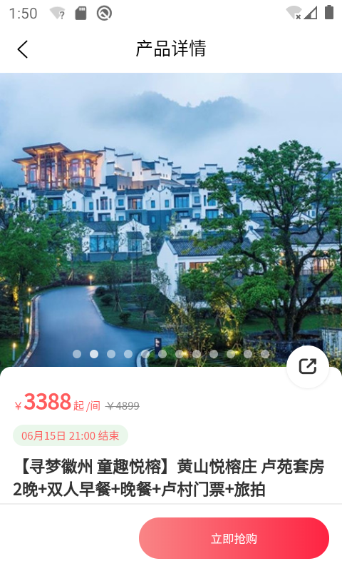 发现旅行