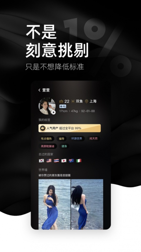 小世界官方版