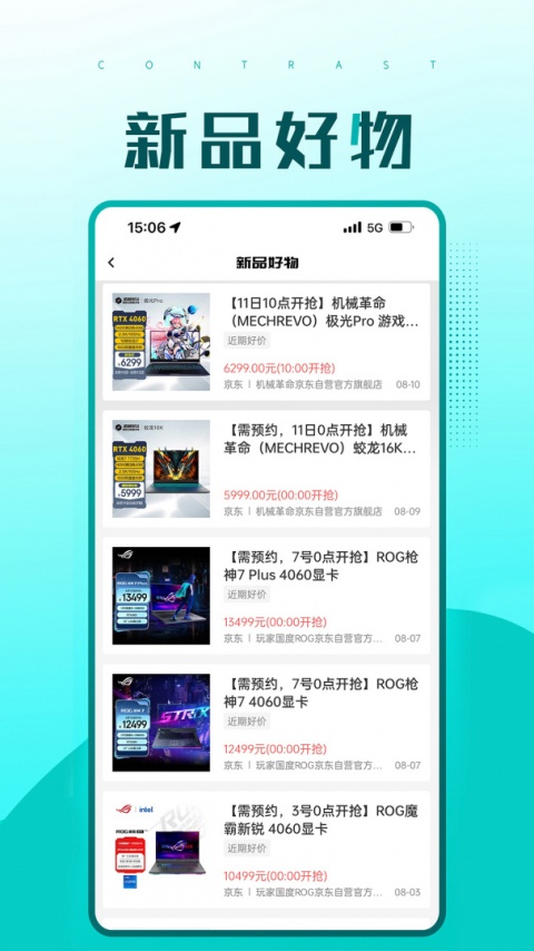 快快抢app