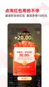 点淘直播年货版