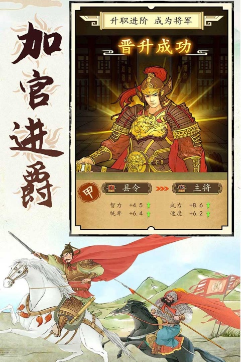 城池攻坚战魔将版