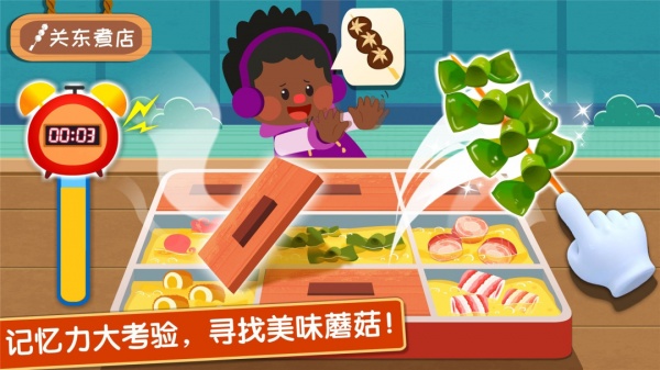 奇妙美味日记官方版