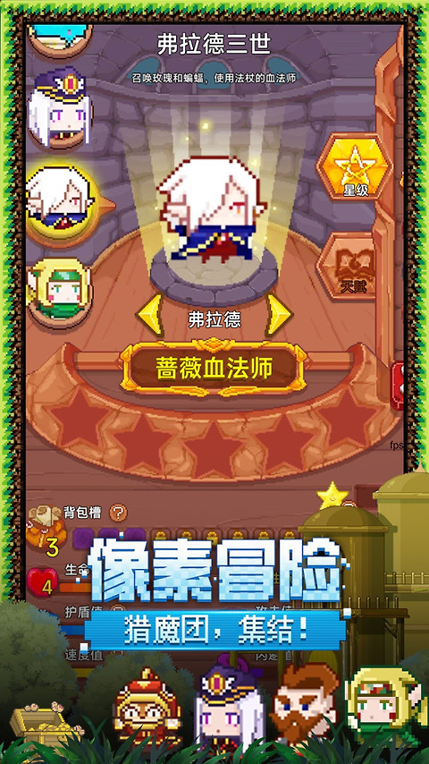 见习猎魔团官方版