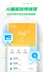 360手机卫士极客版