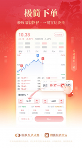 国泰君安君弘手机版