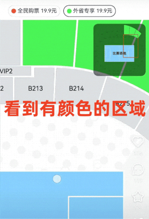 看个比赛app