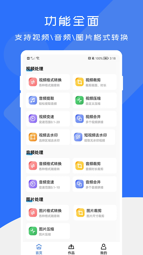 格式转换工厂