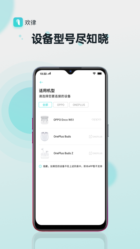 欢律app