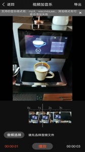 微视频剪辑编辑器