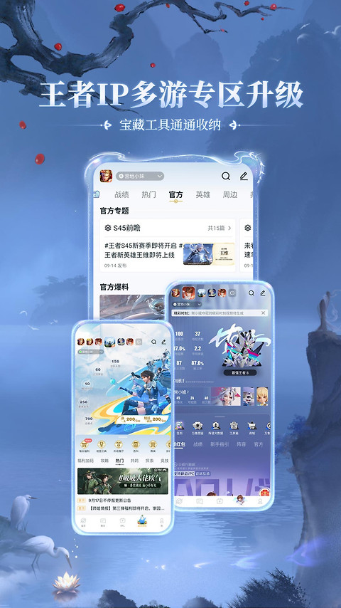 王者营地