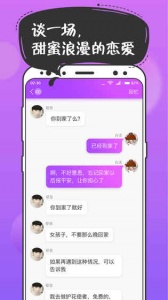 扑通扑通测试版