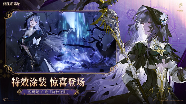战双帕弥什vivo版