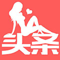 头条女神高版本