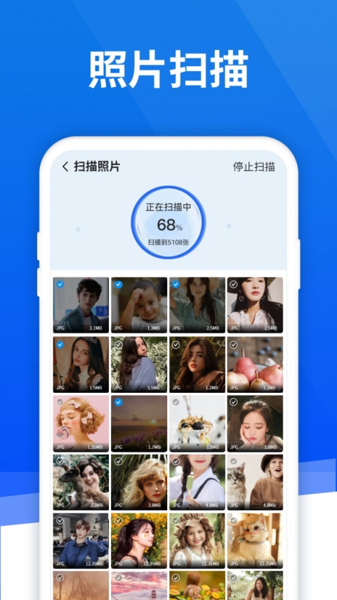 极速数据恢复