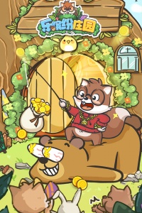 乐缤纷庄园九游版