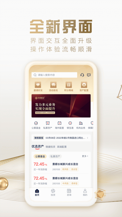 掌上海银app