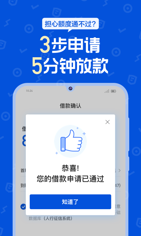 花鸭借钱app