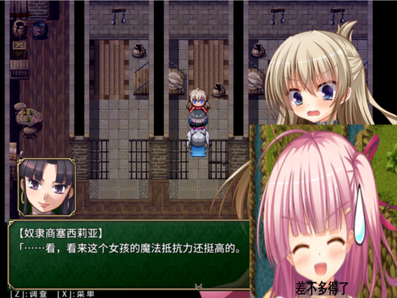 《迷宫物语》全剧情通关攻略