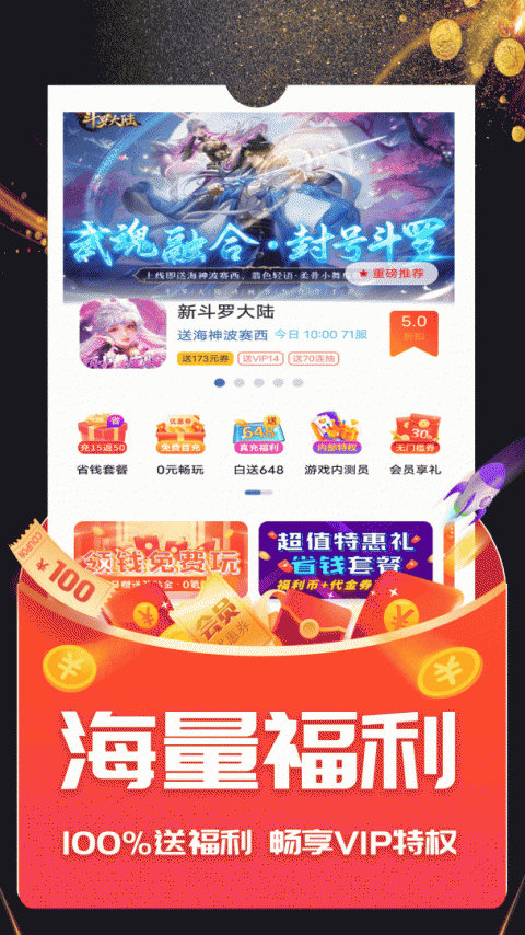 ONE游戏宝盒