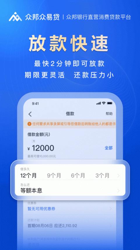 众易贷