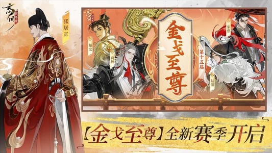 忘川风华录官方版