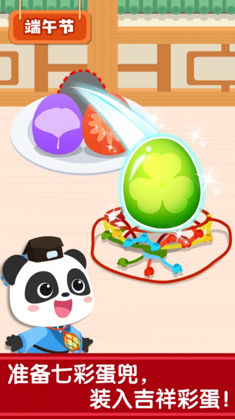 奇妙传统节日安卓版