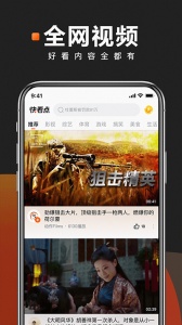 快看点app