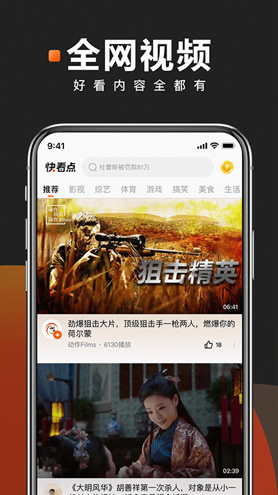 快看点app