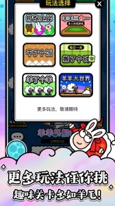 羊了个羊小米版