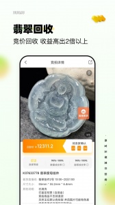 回流app
