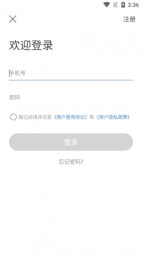 景德镇易停车app