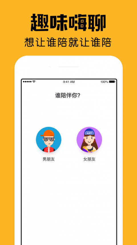 小陪伴app最新版