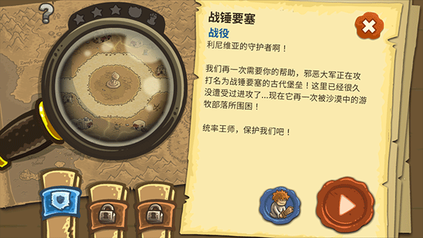 王国保卫战2无限关卡版