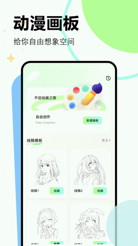 漫画星