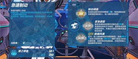 崩坏3