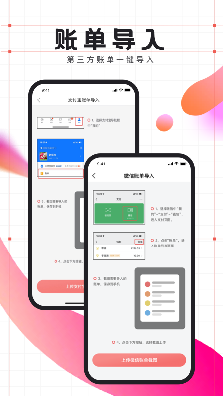 有鱼记账app