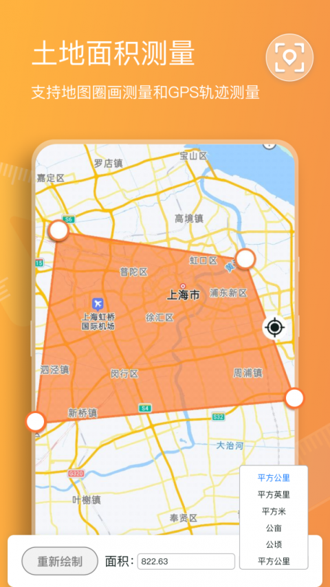 扫描计数王app