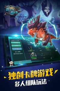 达尔文进化岛华为版