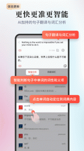 新牛津英汉双解大词典app