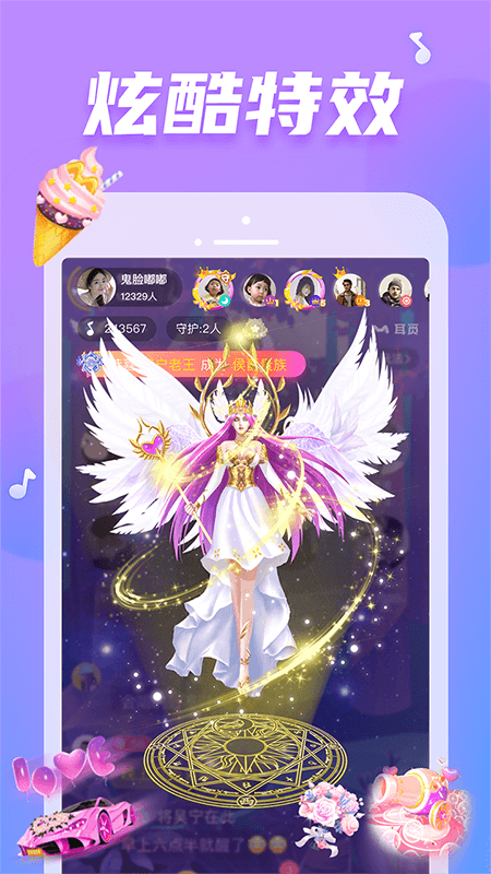 耳觅app