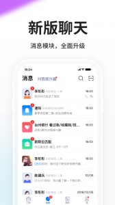 台州人力网app