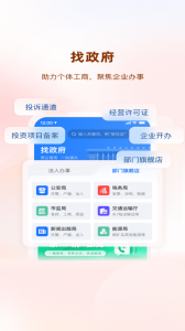 贵商易app