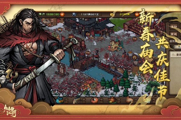 烟雨江湖