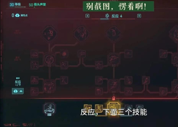 《赛博朋克2077》黑客流成长加点与义体搭配