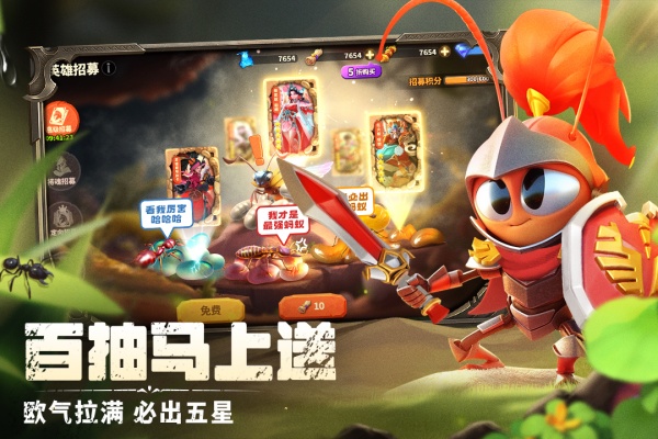 蚁族崛起折扣版