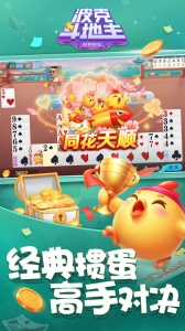 波克斗地主（三打一）