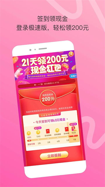 陌陌极速版同城版