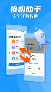手机克隆索隐app